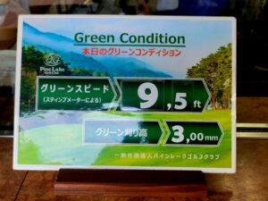 パインレークゴルフクラブ