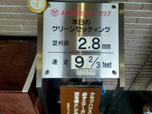 よみうりカントリークラブ